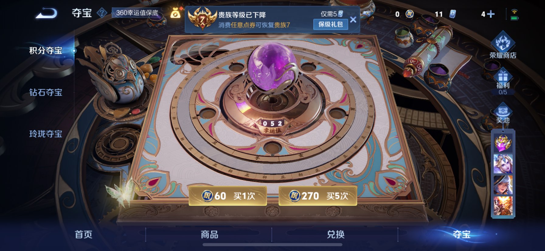 WZQM3397887王者荣耀账号详情图14