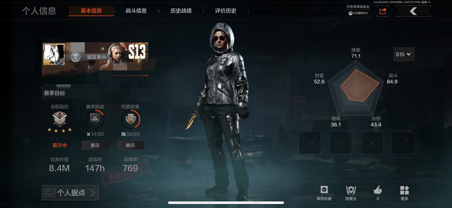 暗区突围账号苹果QQDSTW1672苹果Q-等级30-仓库价值8.4m-科恩币10000【现金库8.3m】 【套装】 创伤小组·后勤工作服 都市夜影套装 【刀皮】 赢家匕首 工兵铲