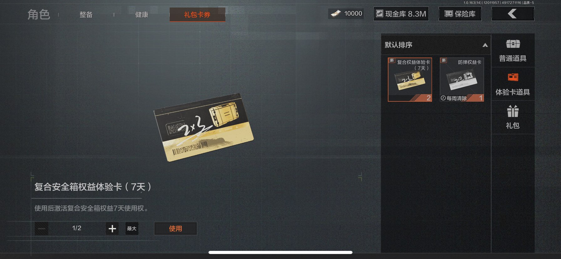 AQQM316356暗区突围账号详情图7