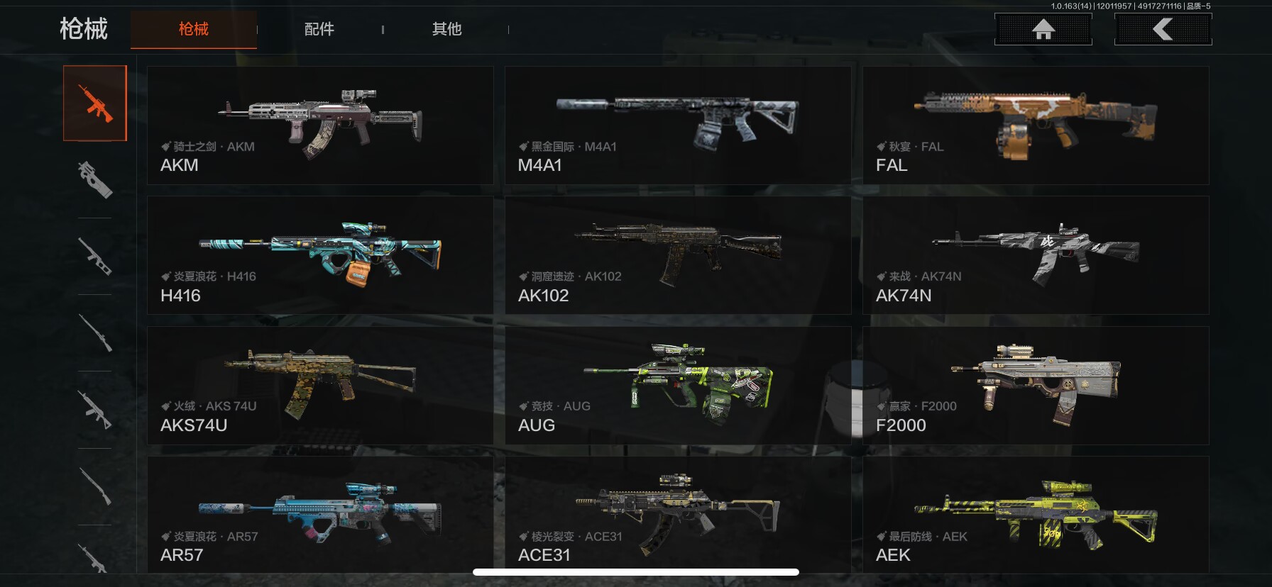 AQQM316356暗区突围账号详情图4