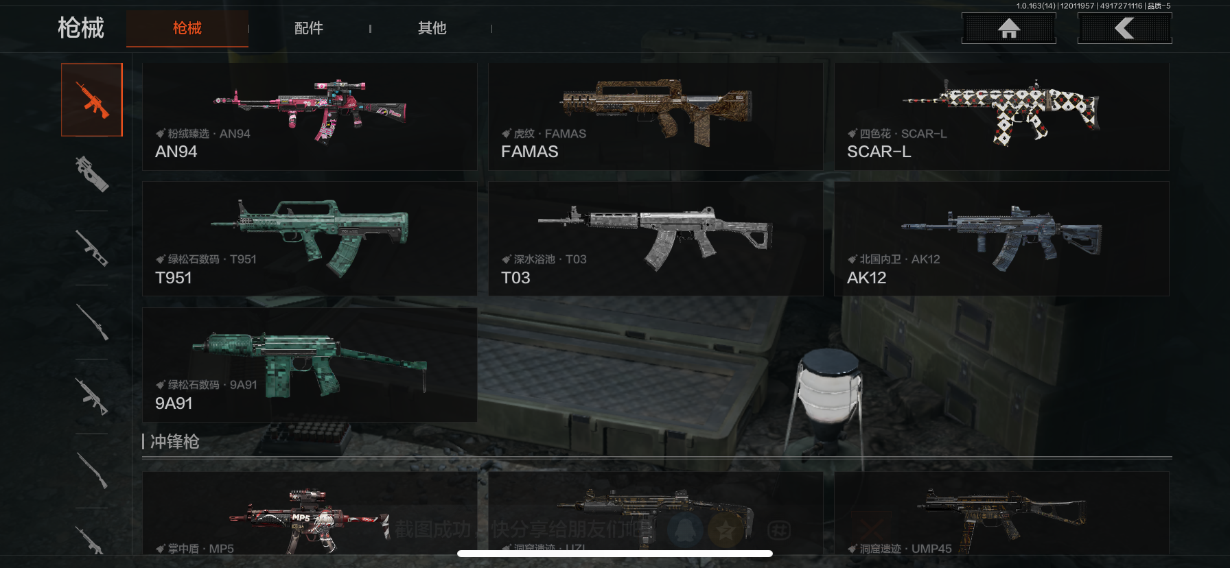 AQQM316356暗区突围账号详情图9