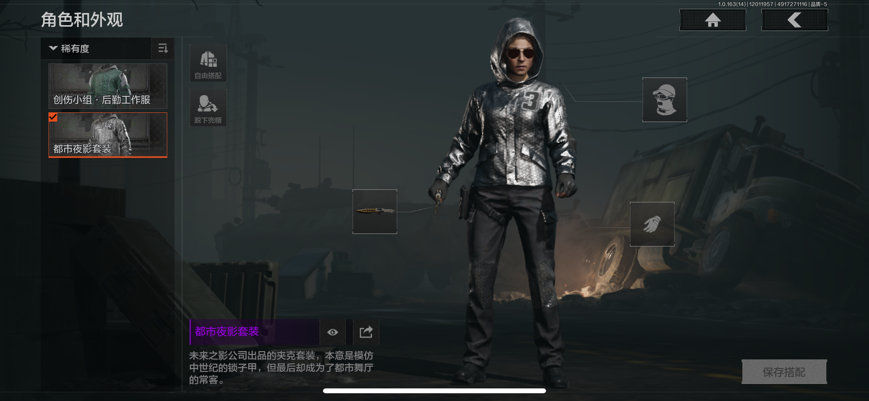 AQQM316356暗区突围账号详情图10