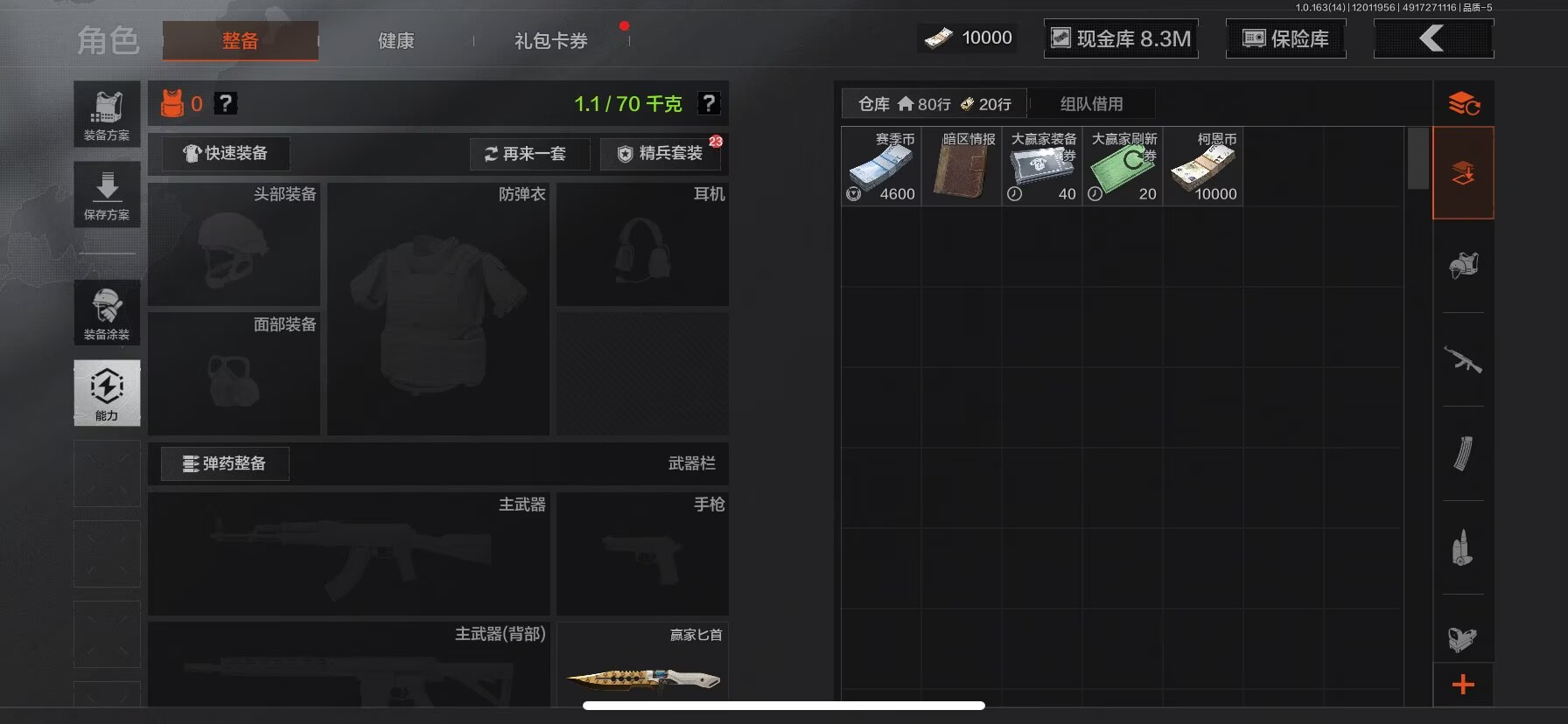 AQQM316356暗区突围账号详情图13