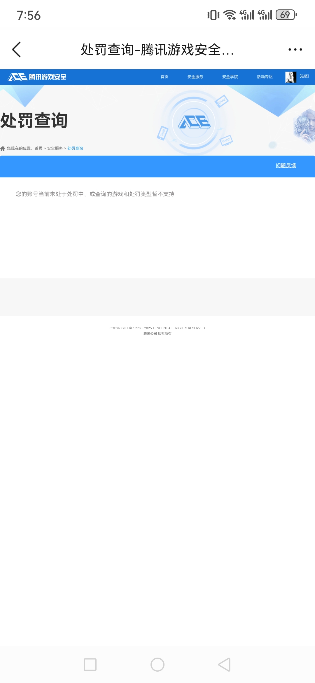 AQQM316356暗区突围账号详情图15