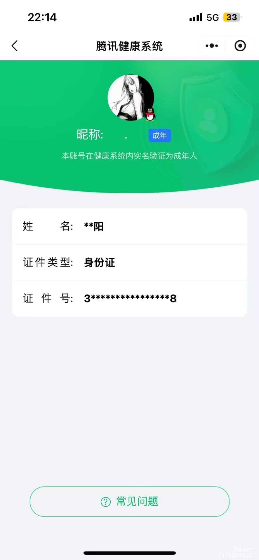 AQQM316356暗区突围账号详情图16