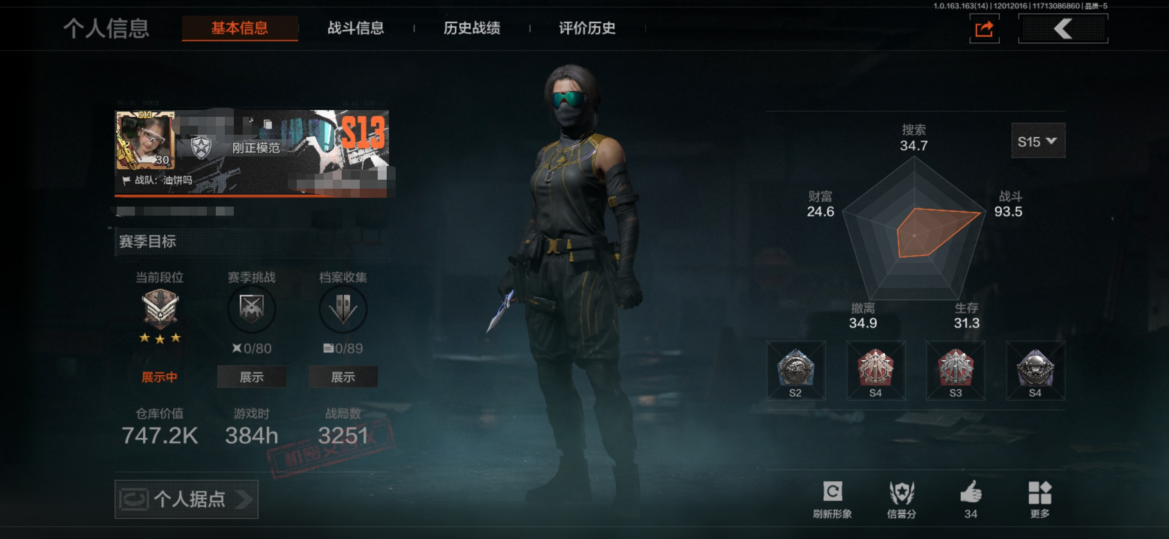 暗区突围账号安卓QQDSTW1673+安卓Q-等级30-仓库价值747.2k-科恩币 【套装】 王国卫队礼装·轻装 【刀皮】 S-07折刀 工兵铲 