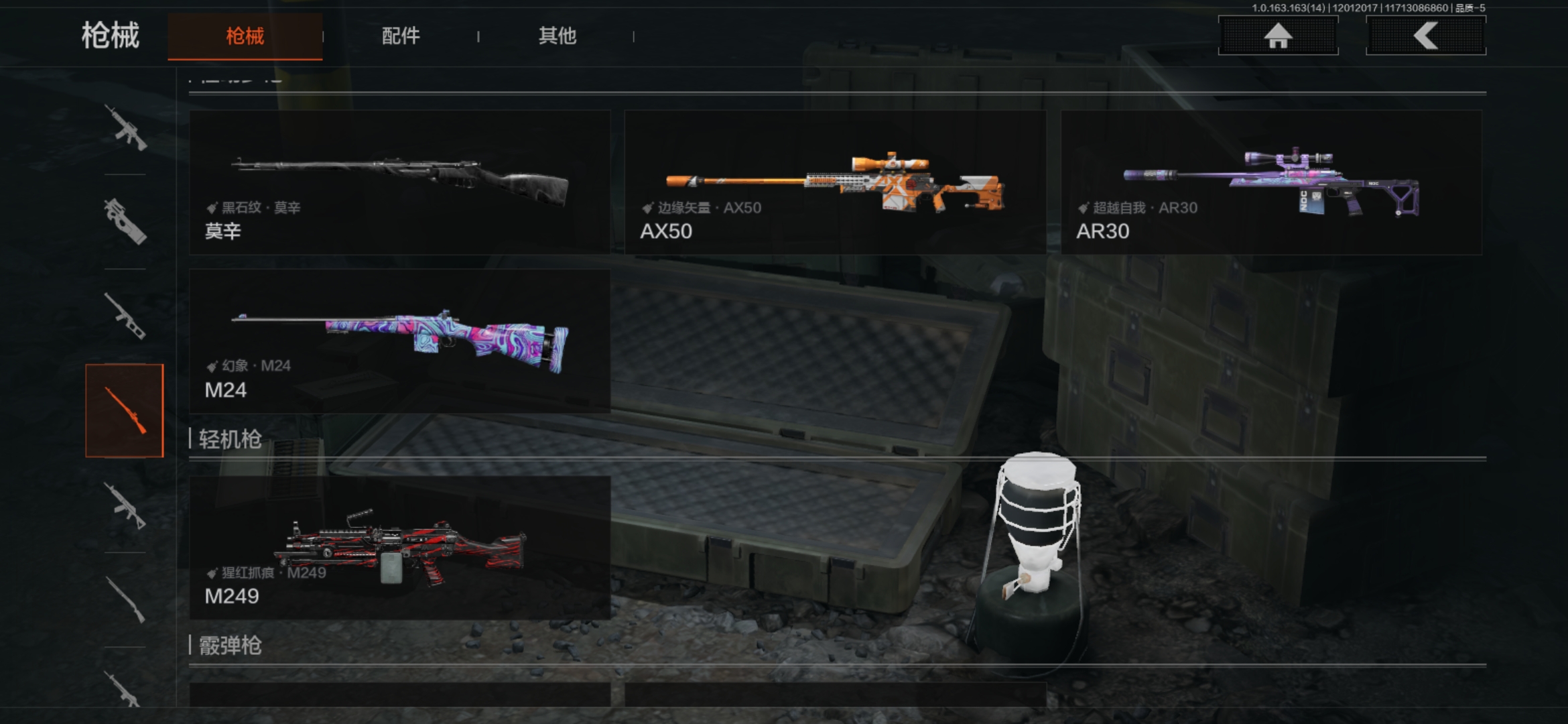 AQCMW316683暗区突围账号详情图6