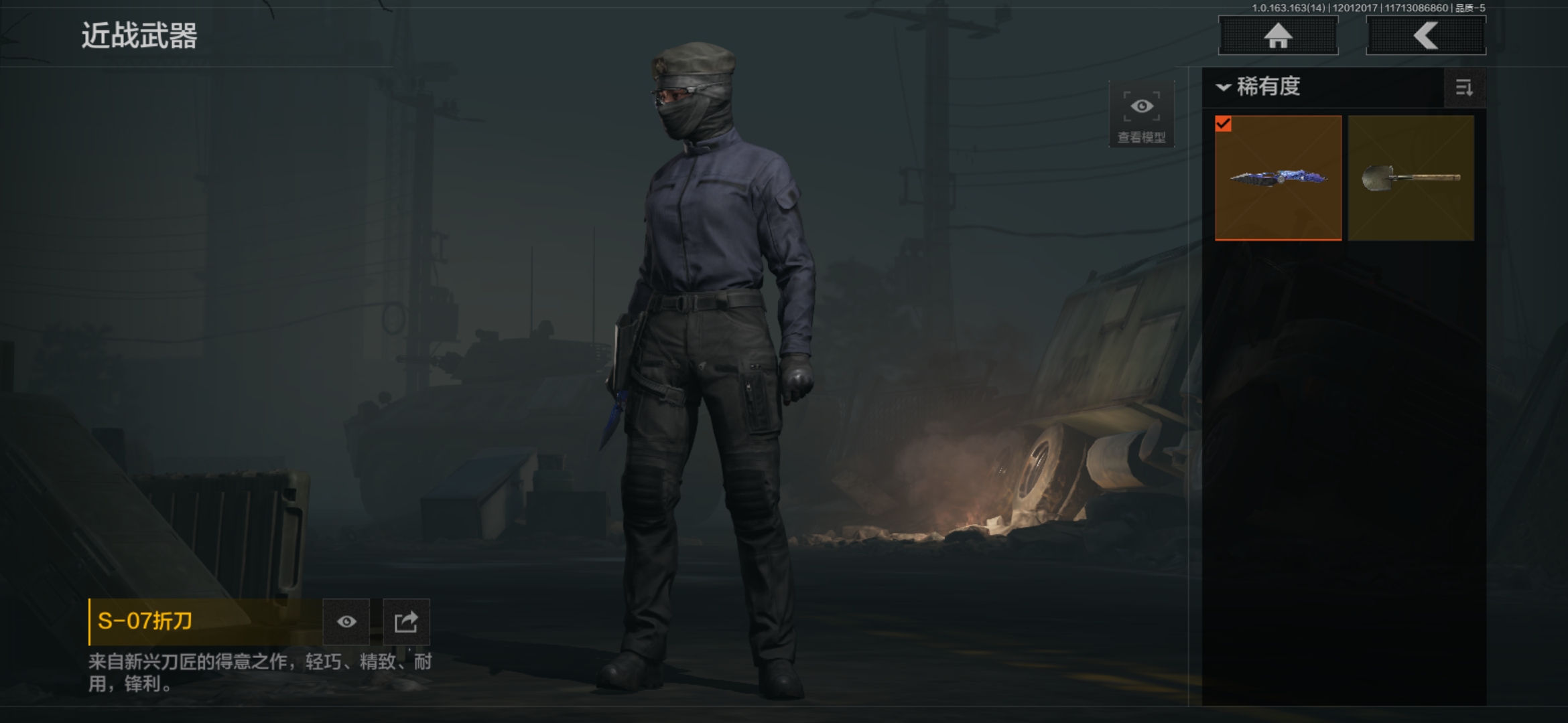 AQCMW316683暗区突围账号详情图8