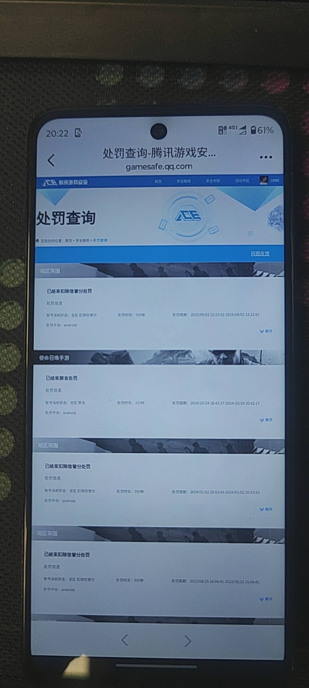 AQCMW316683暗区突围账号详情图11