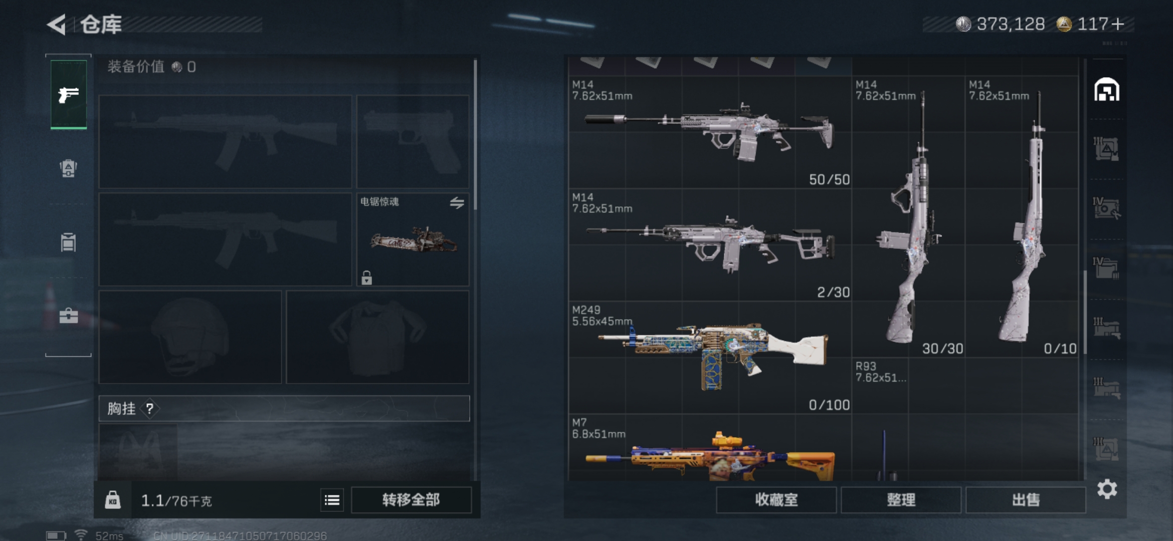 SJZCMW385788三角洲行动账号详情图3