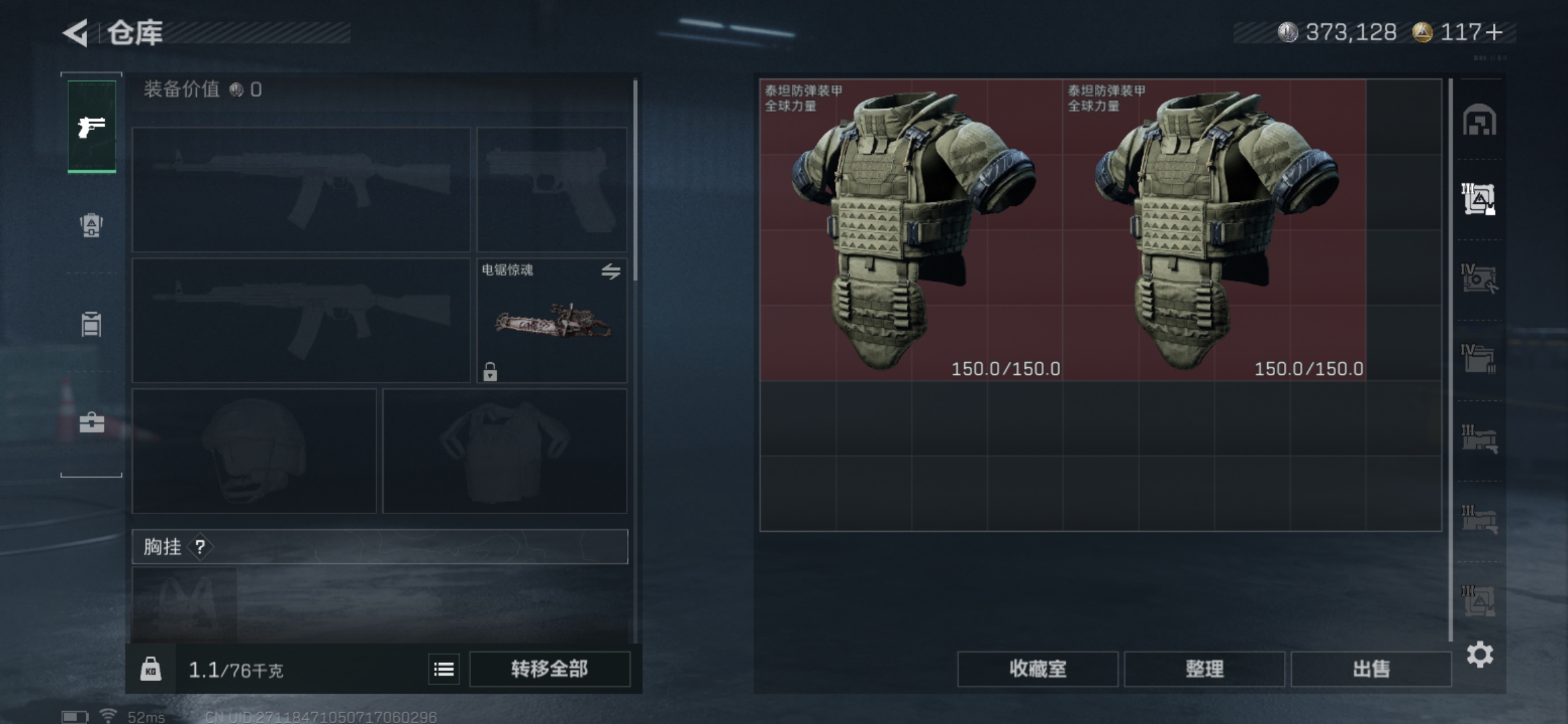 SJZCMW385788三角洲行动账号详情图4