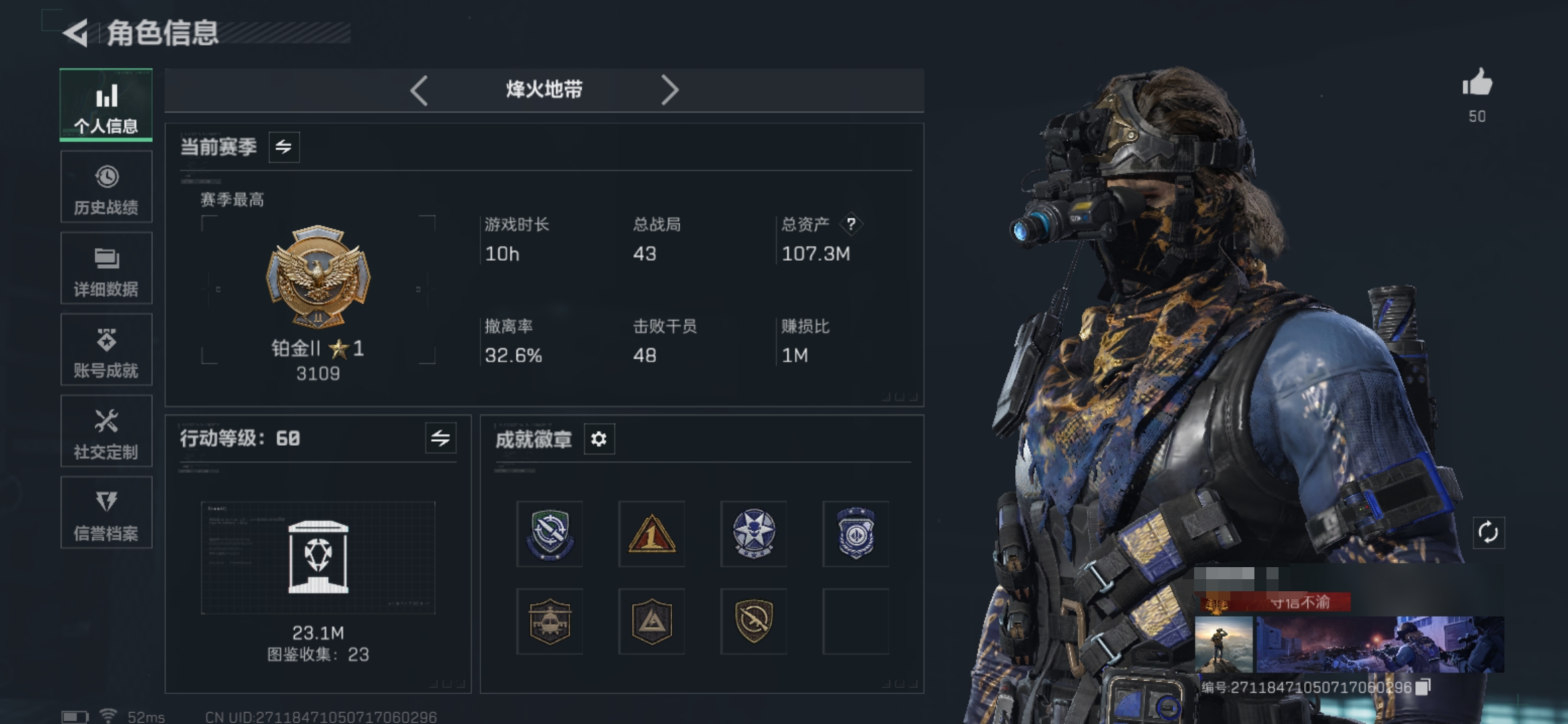 三角洲行动账号QQDSX1060【总资产(M)】106.71M【哈夫币】【行动等级】60【全面战场等级】36【烽火地带