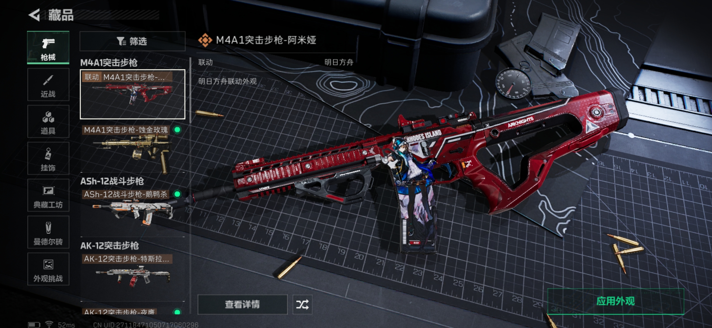 SJZCMW385788三角洲行动账号详情图7