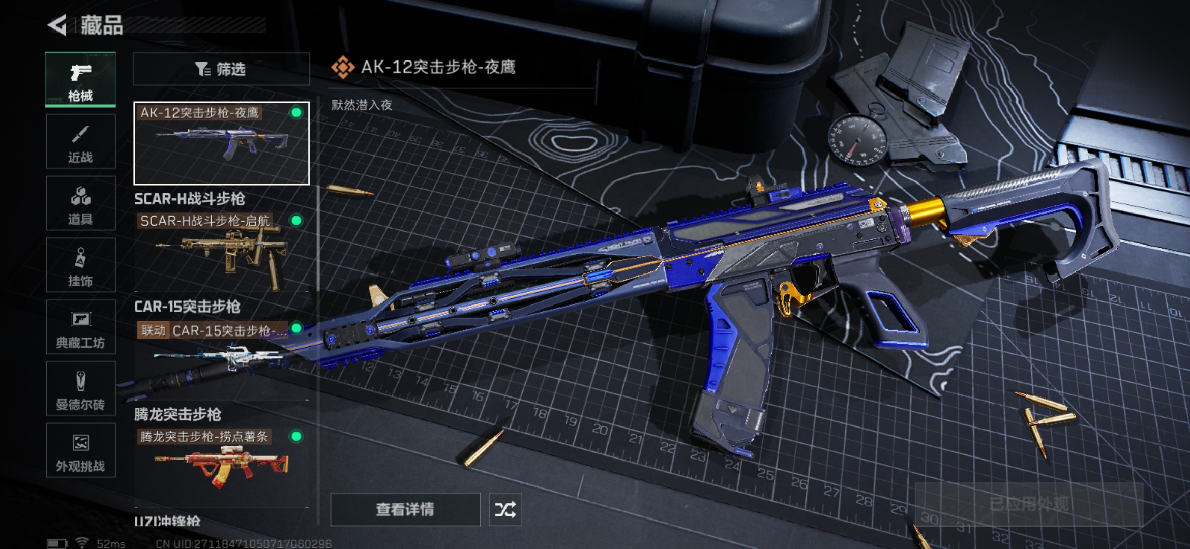 SJZCMW385788三角洲行动账号详情图8