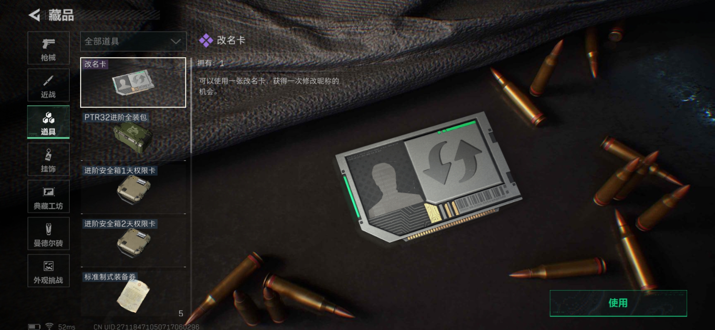 SJZCMW385788三角洲行动账号详情图10