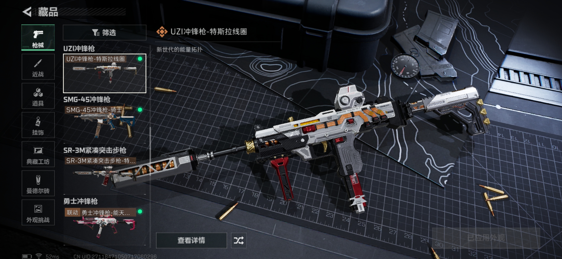 SJZCMW385788三角洲行动账号详情图15