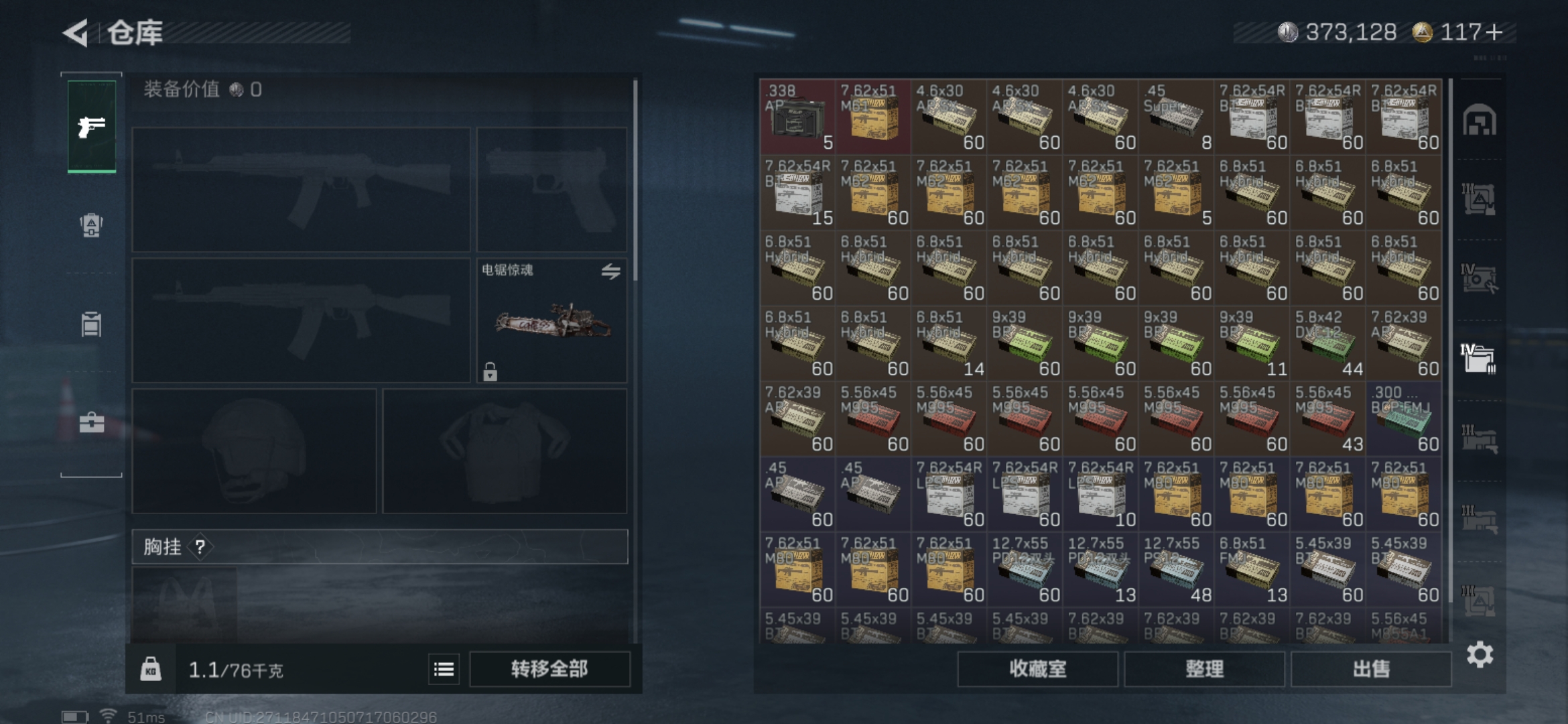 SJZCMW385788三角洲行动账号详情图13