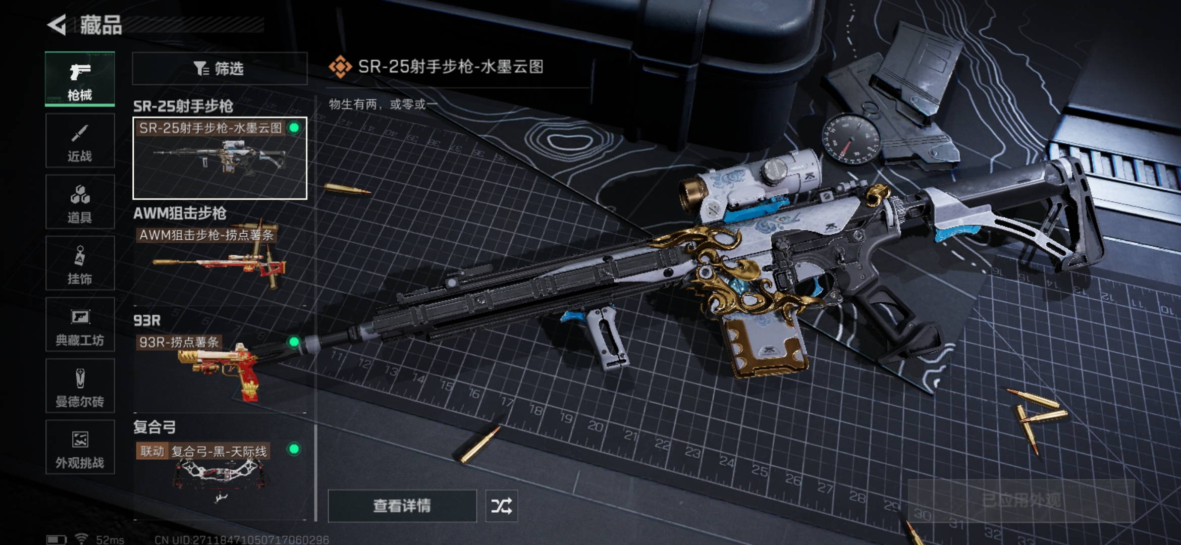 SJZCMW385788三角洲行动账号详情图17