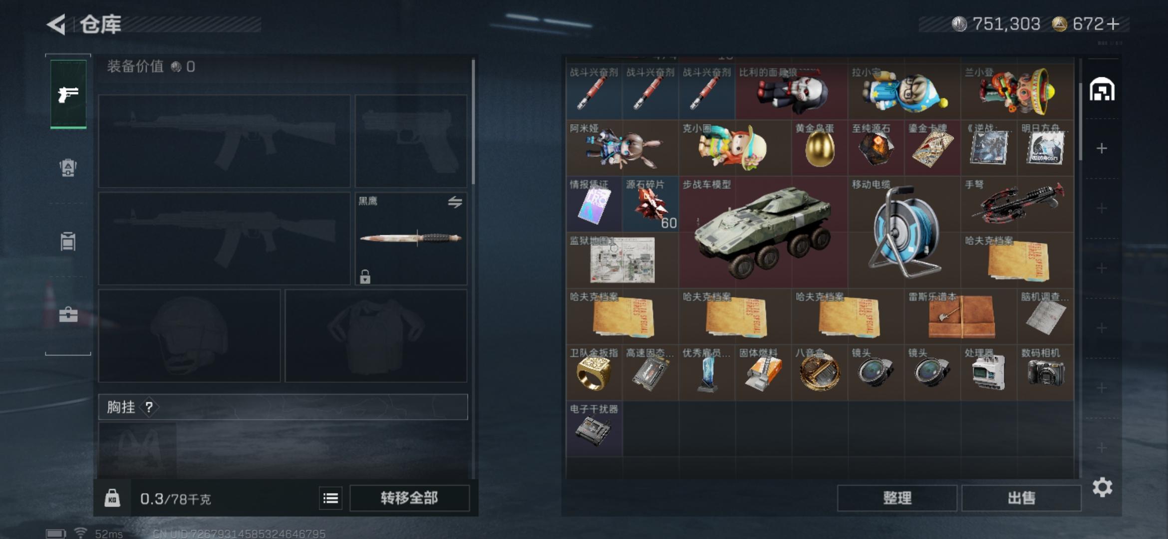 SJZQM374098三角洲行动账号详情图5 SJZQM374098三角洲行动账号详情图5