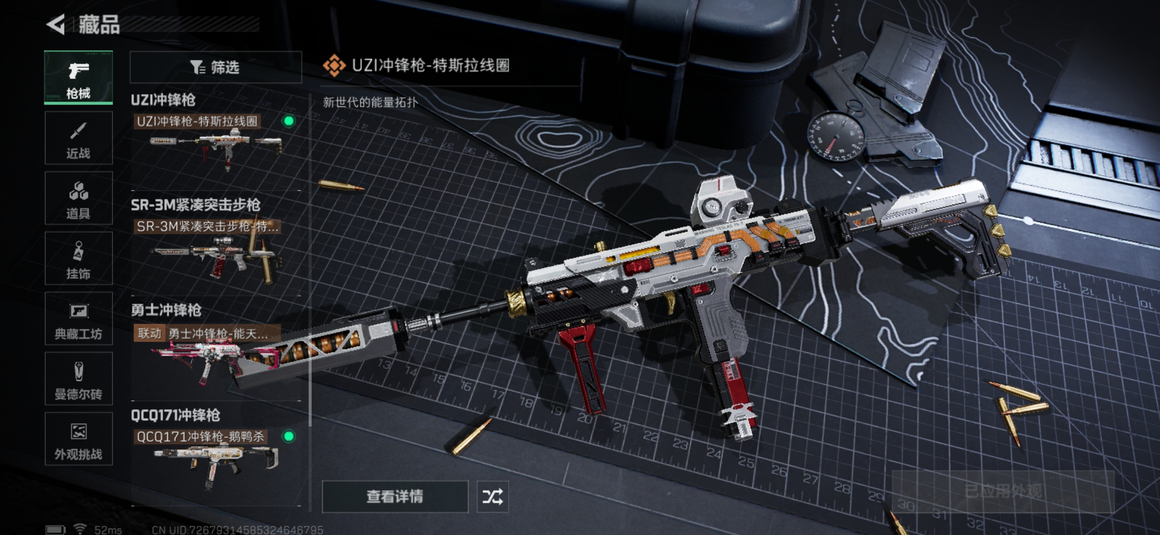 SJZQM374098三角洲行动账号详情图10 SJZQM374098三角洲行动账号详情图10