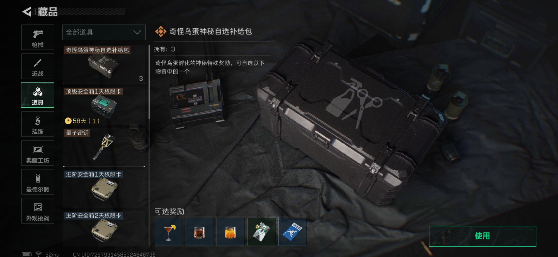 SJZQM374098三角洲行动账号详情图14 SJZQM374098三角洲行动账号详情图14