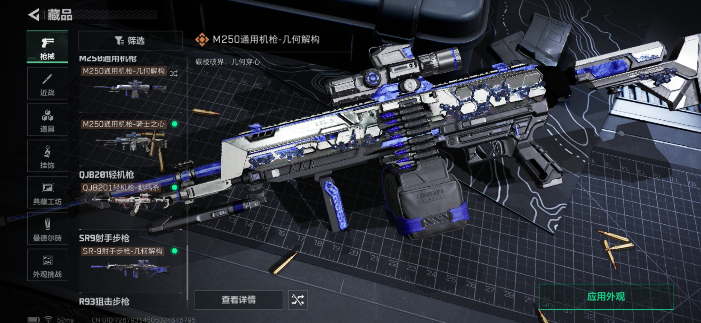 SJZQM374098三角洲行动账号详情图11 SJZQM374098三角洲行动账号详情图11