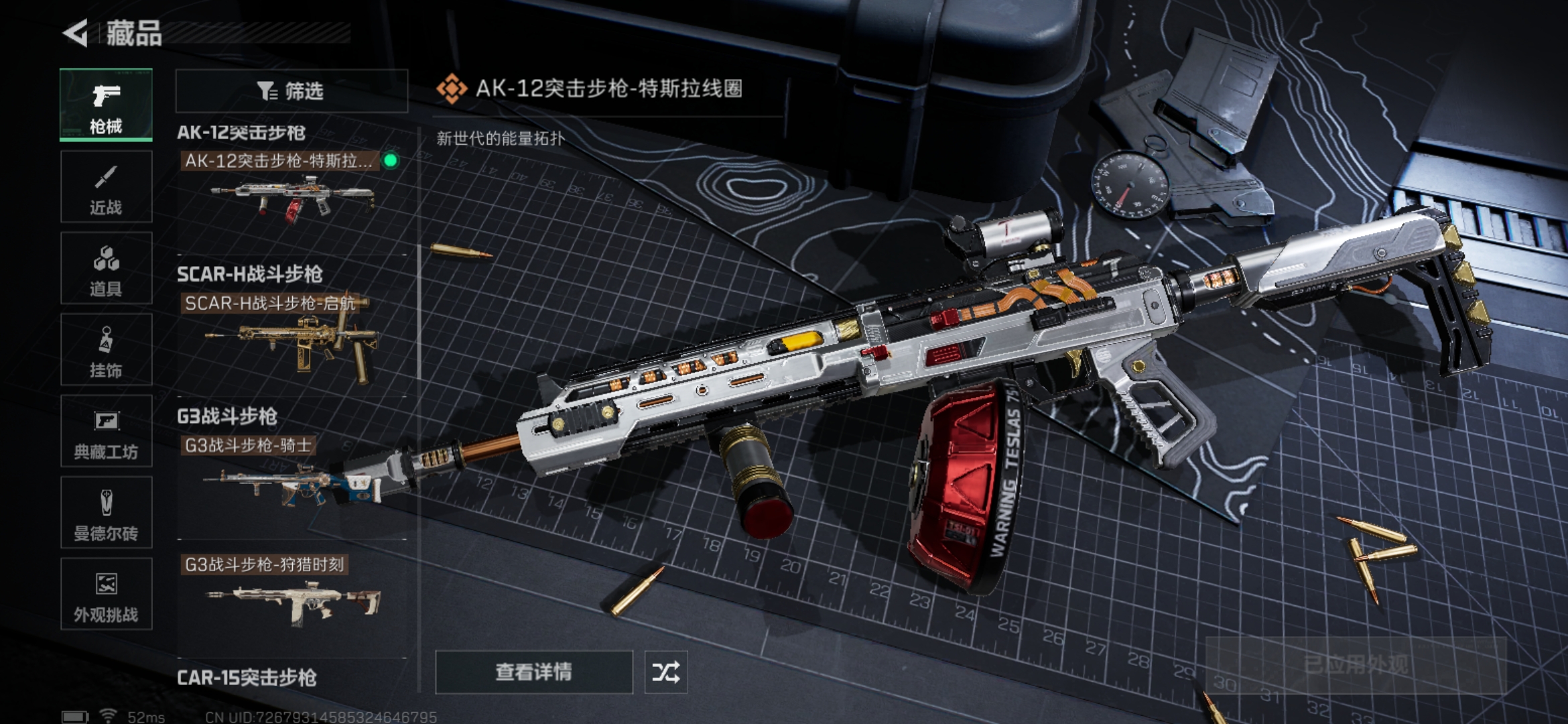 SJZQM374098三角洲行动账号详情图15 SJZQM374098三角洲行动账号详情图15