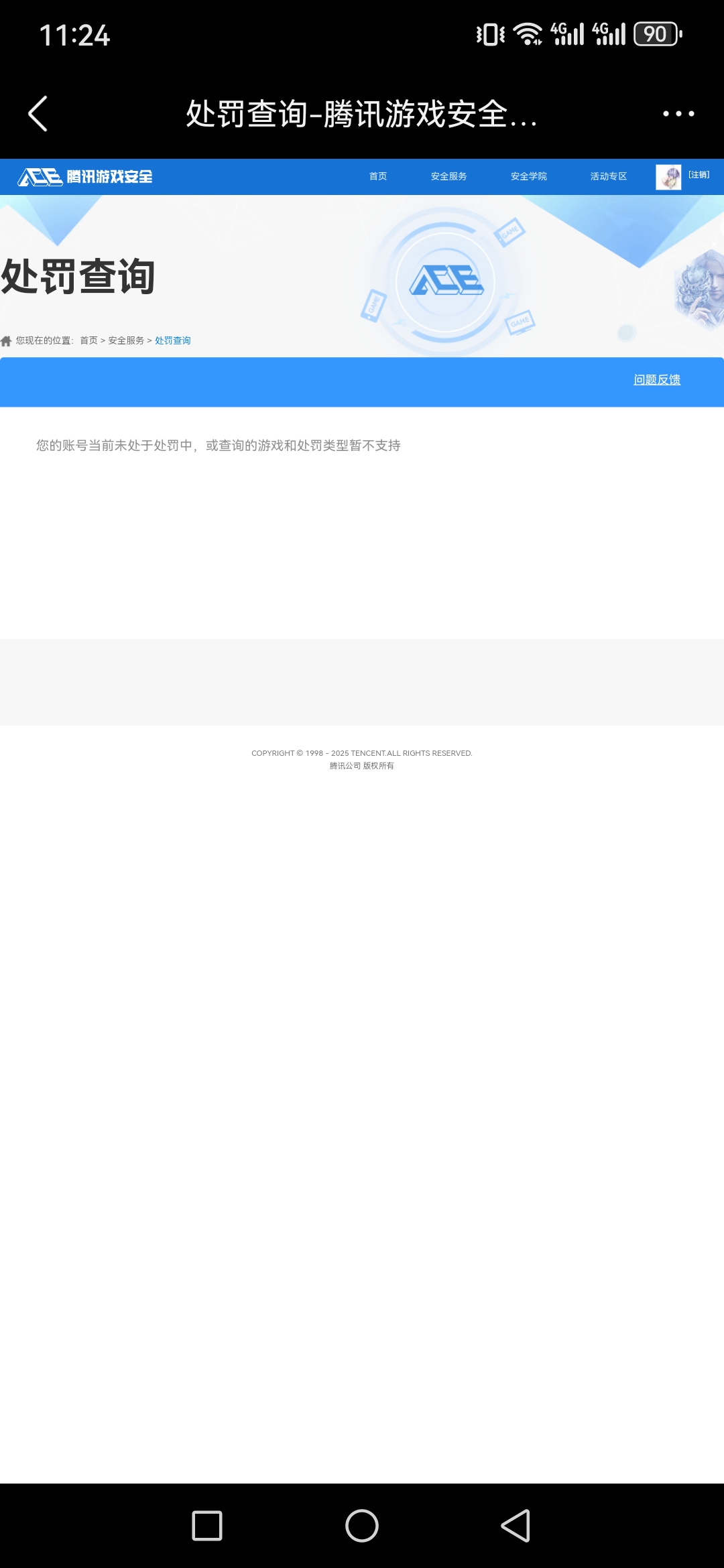 SJZQM374098三角洲行动账号详情图18 SJZQM374098三角洲行动账号详情图18