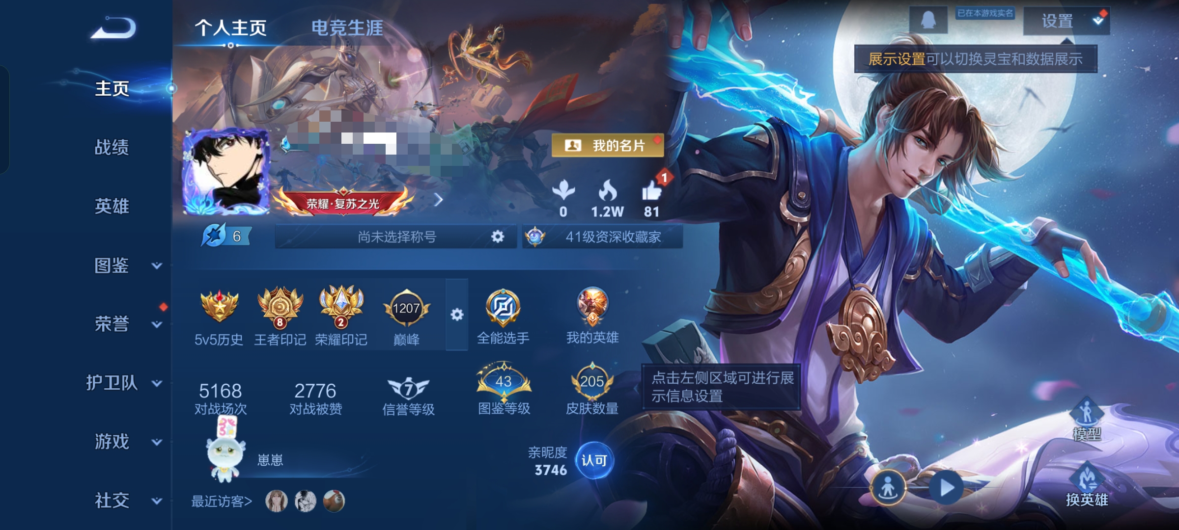 王者荣耀账号安卓QQDSW2495【205皮肤10传说1典藏 V7】安卓Q-205皮肤-126英雄 【典藏皮肤】 弑枪猎