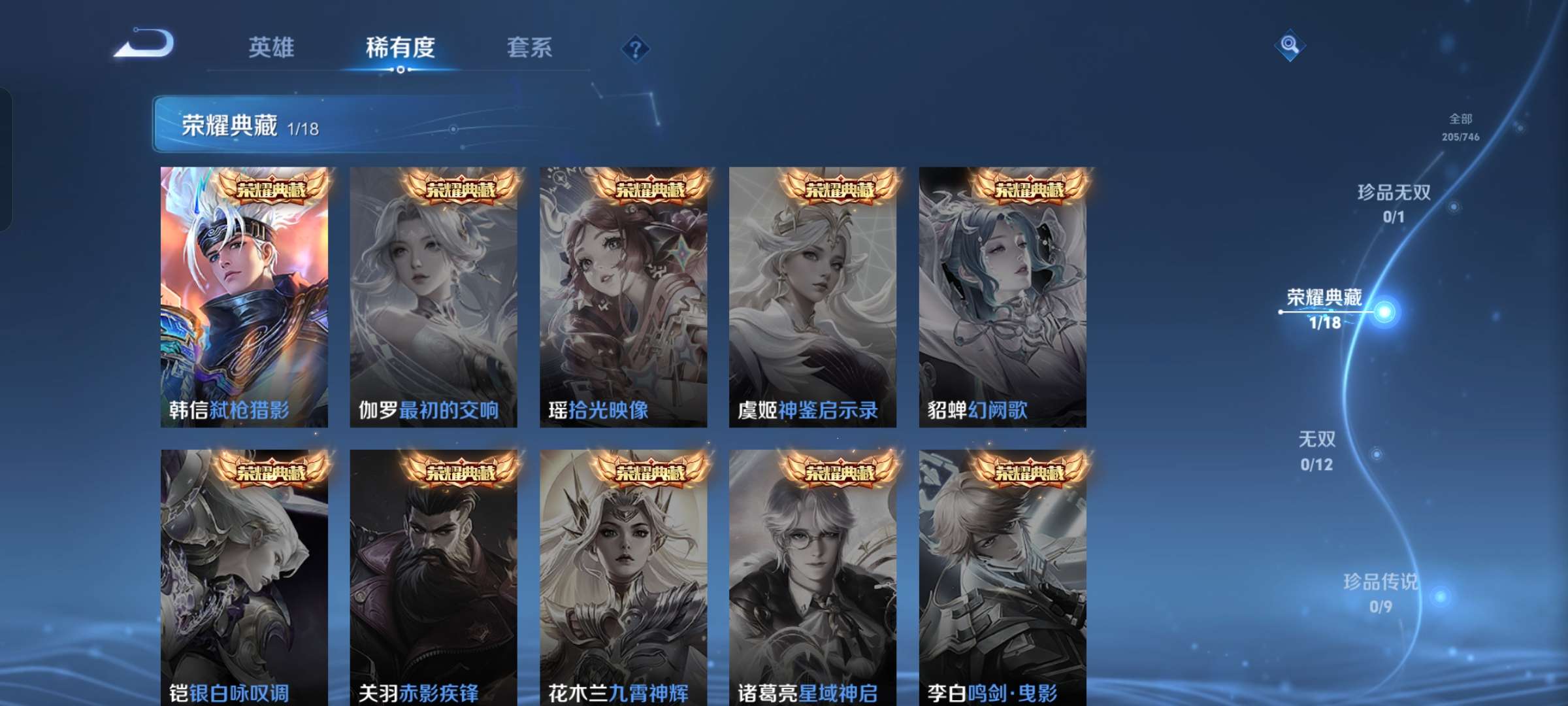 WZQM3399288王者荣耀账号详情图4