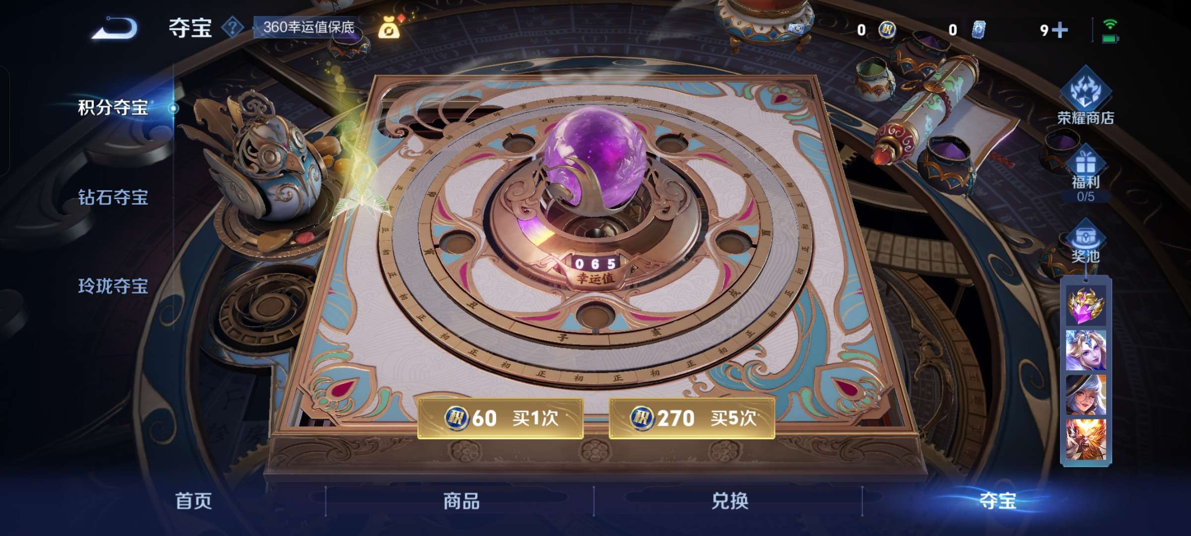 WZQM3399288王者荣耀账号详情图12