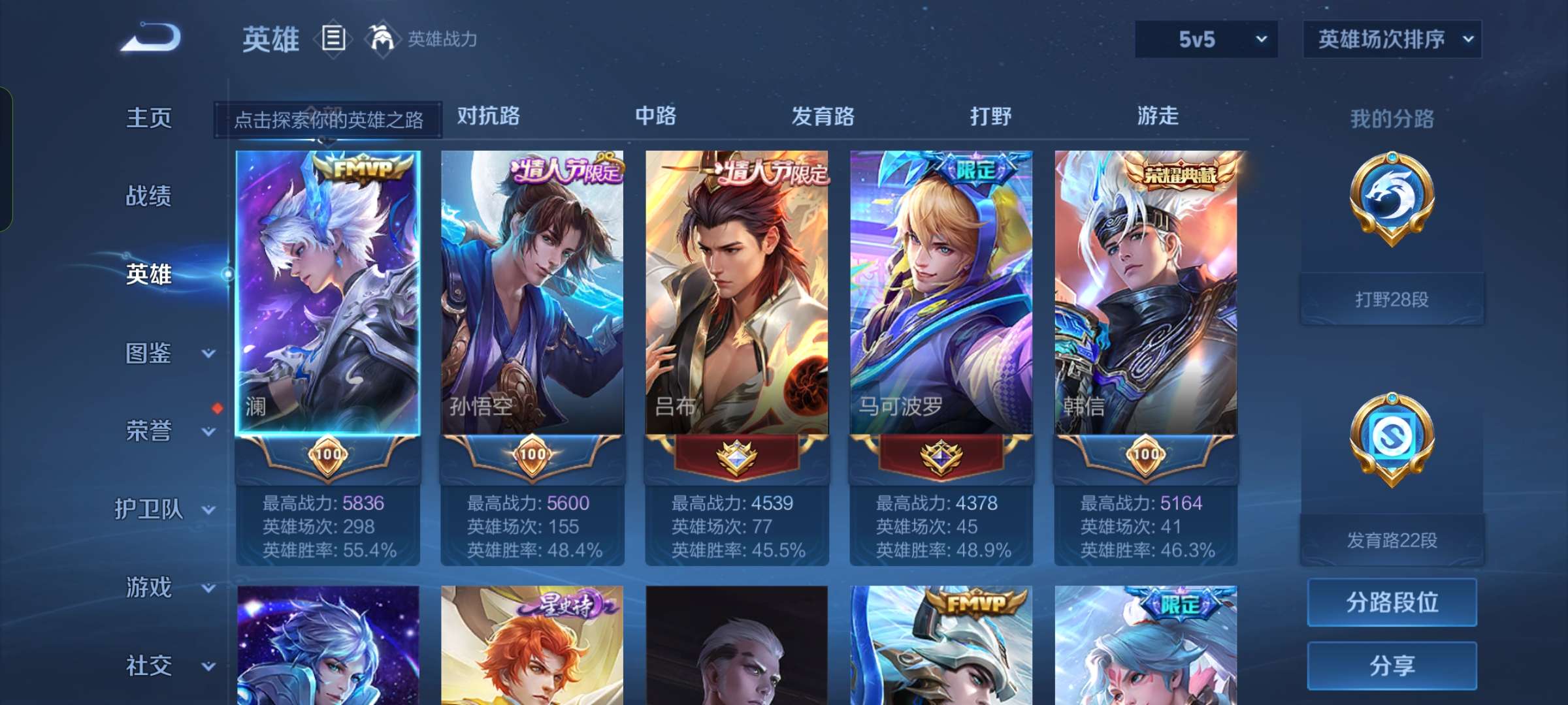 WZQM3399288王者荣耀账号详情图6