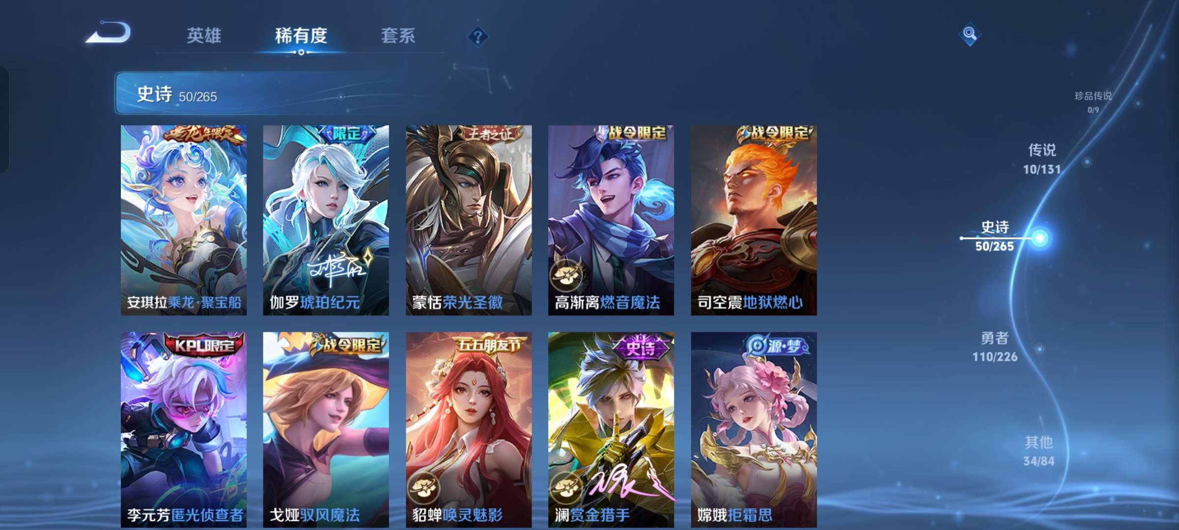 WZQM3399288王者荣耀账号详情图8