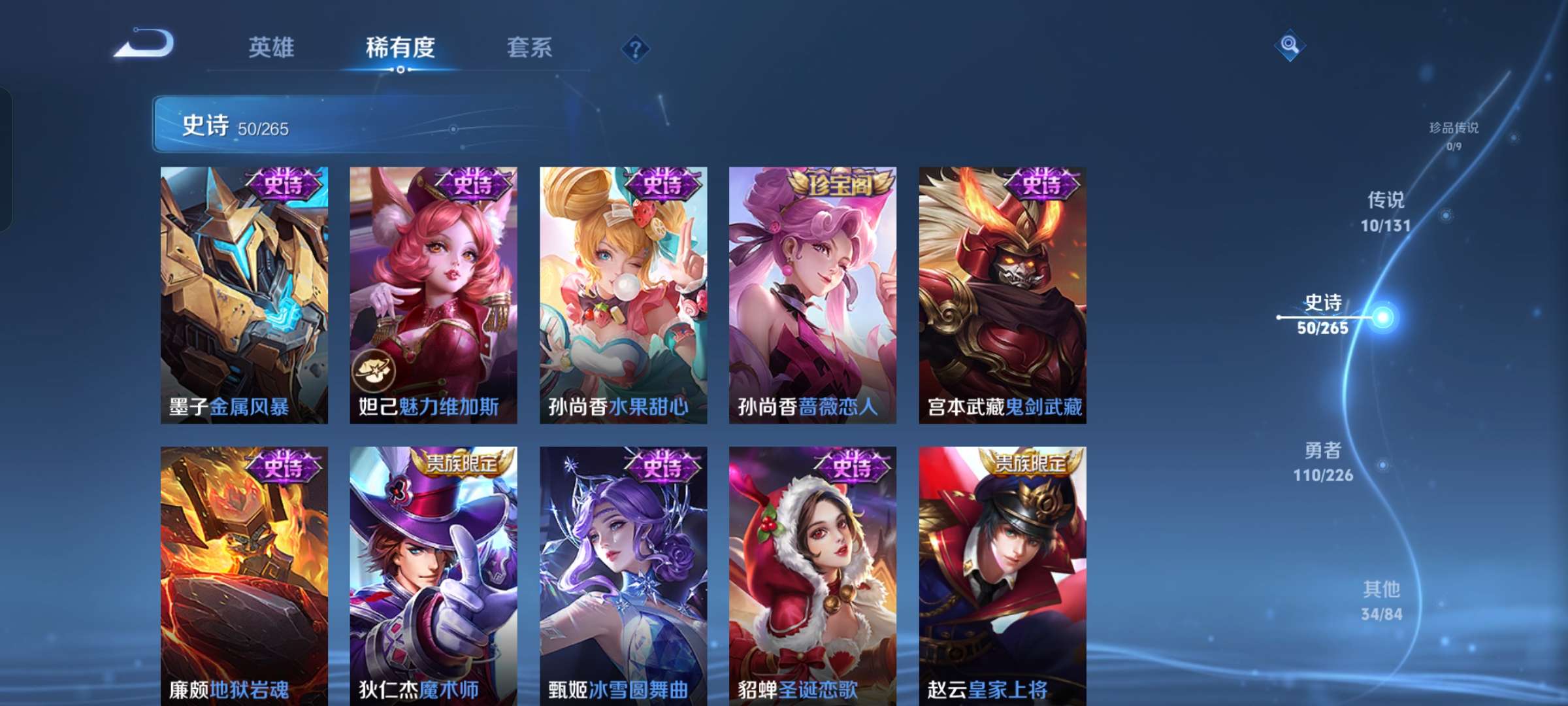 WZQM3399288王者荣耀账号详情图11