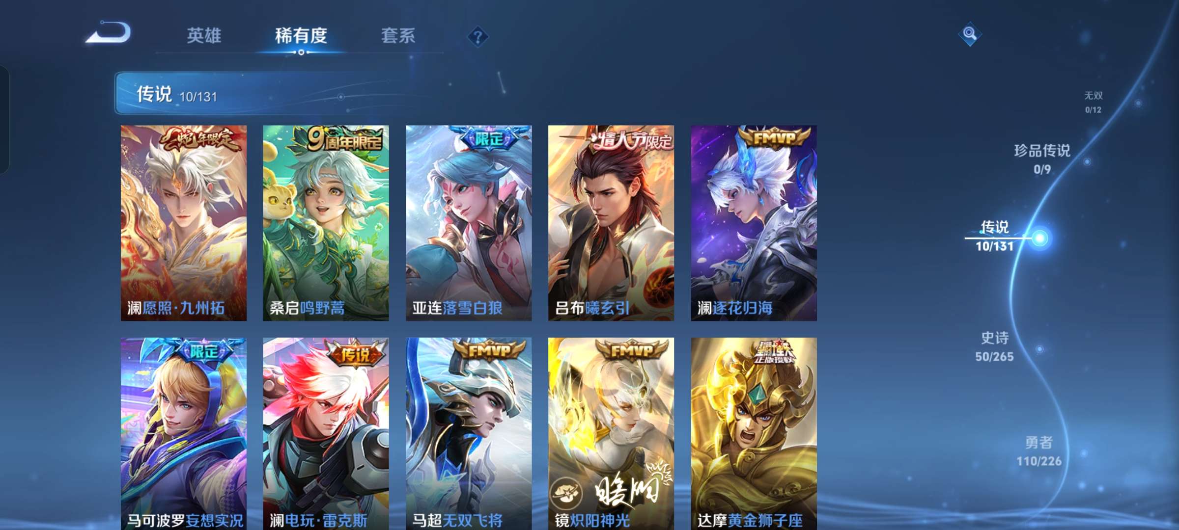 WZQM3399288王者荣耀账号详情图5