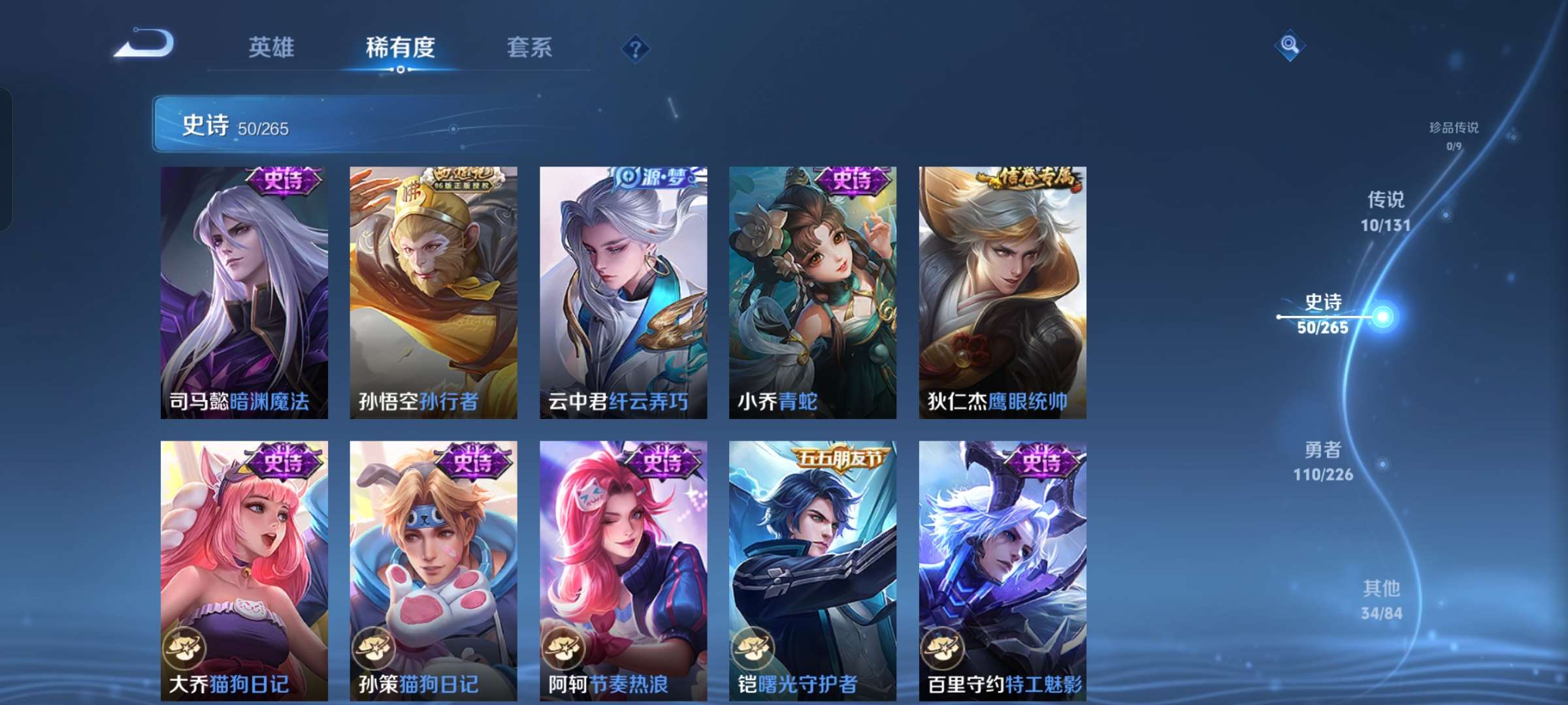 WZQM3399288王者荣耀账号详情图9