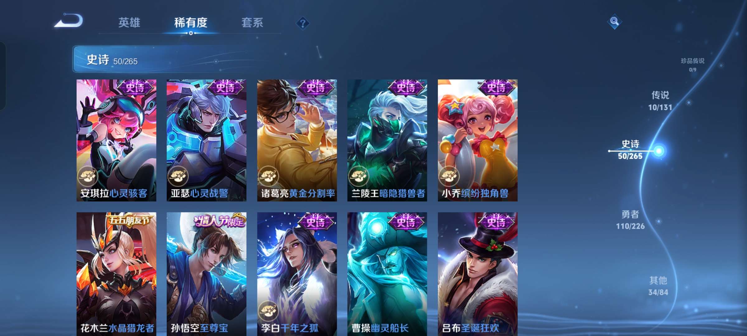 WZQM3399288王者荣耀账号详情图10