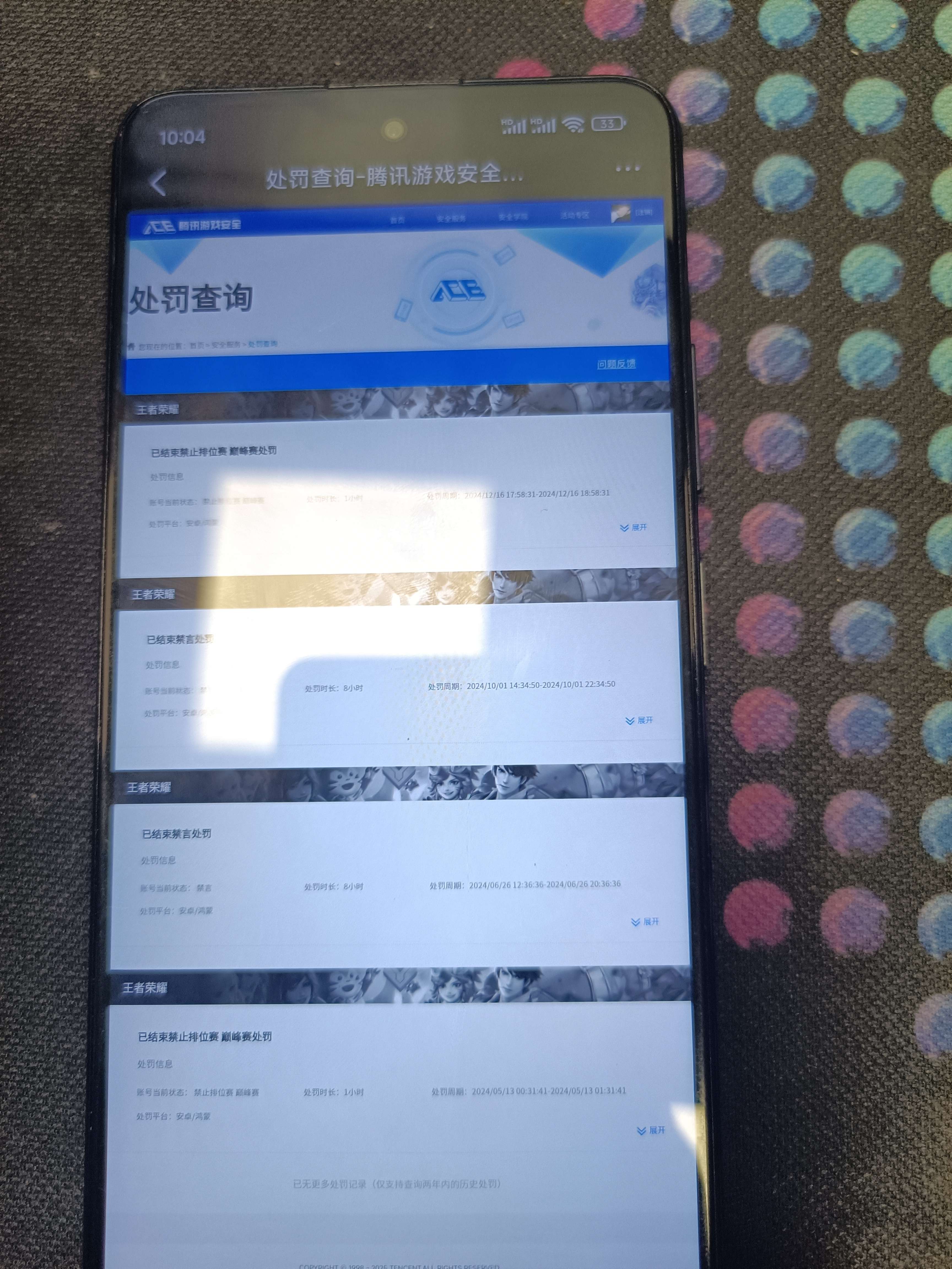 WZQM3399288王者荣耀账号详情图15