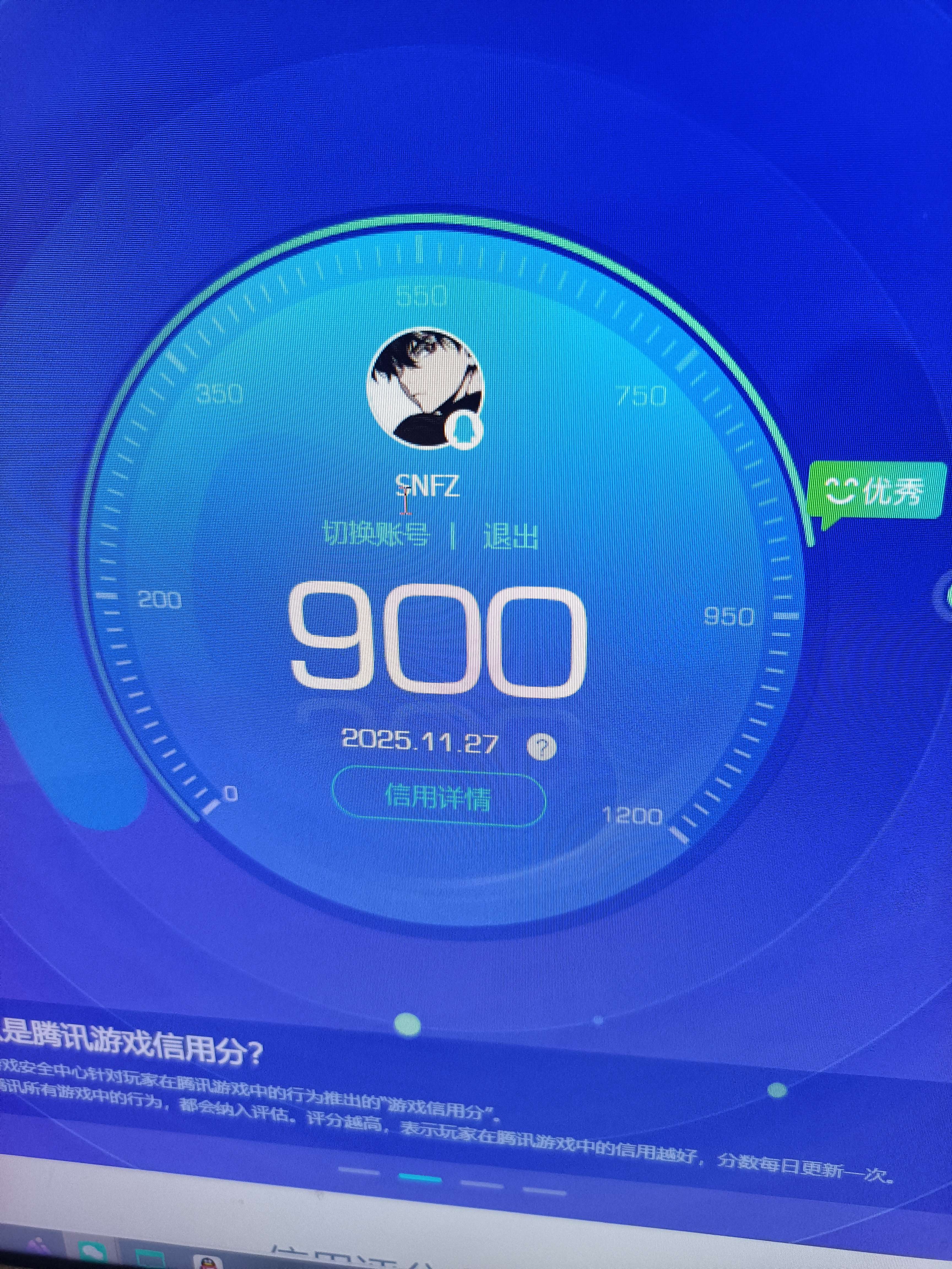 WZQM3399288王者荣耀账号详情图16