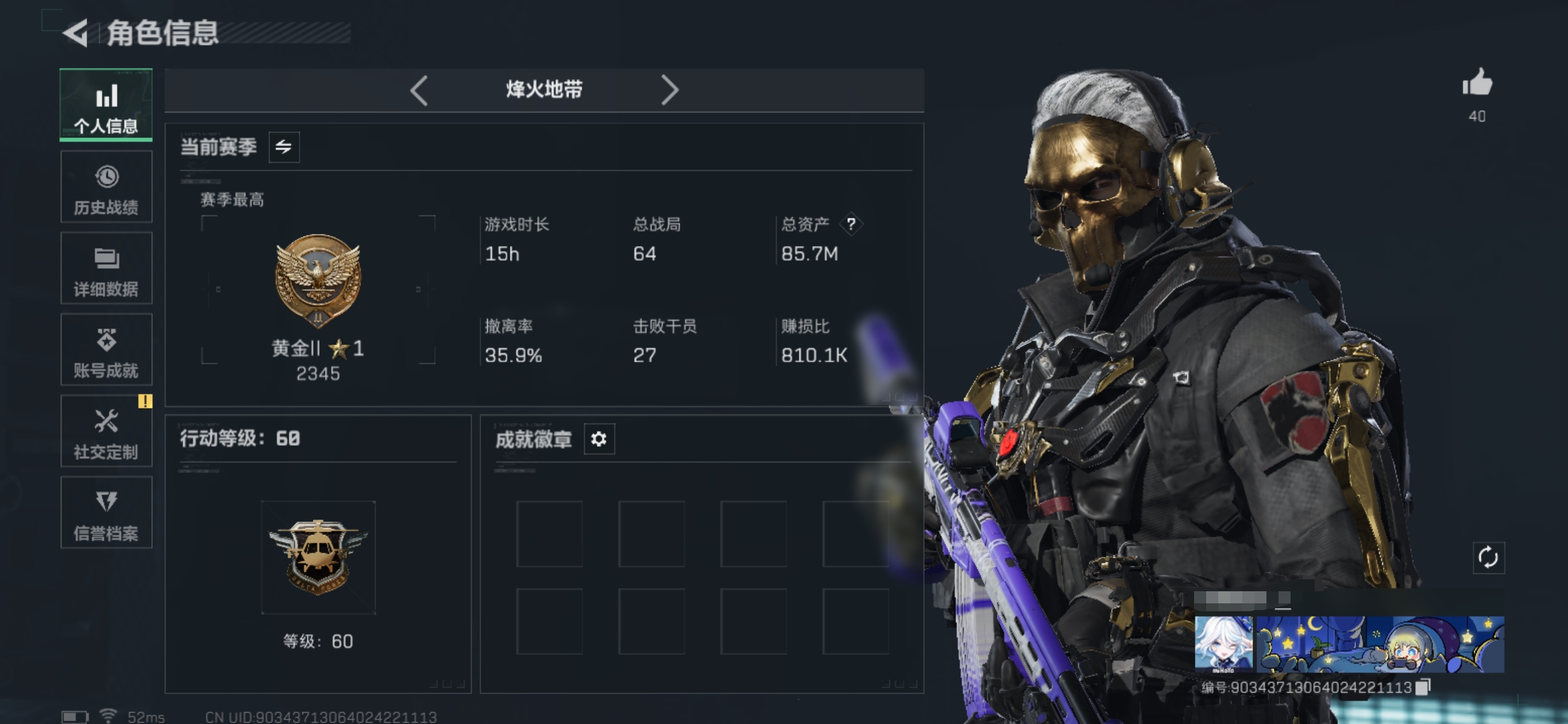 三角洲行动账号QQDSX1062【仓库价值85.7M 哈夫币32506K 行动等级60 6体4耐 3干员 电锯惊魂 蚀