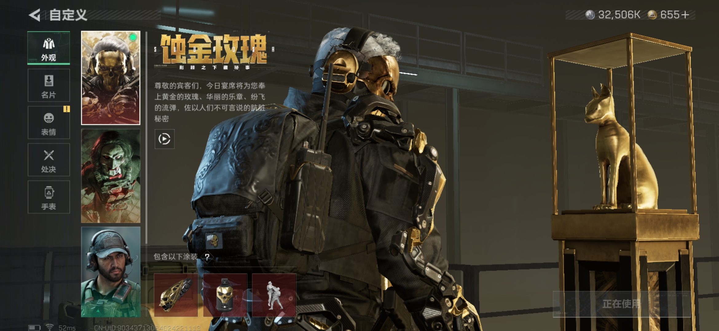 SJZQM374649三角洲行动账号详情图7 SJZQM374649三角洲行动账号详情图7