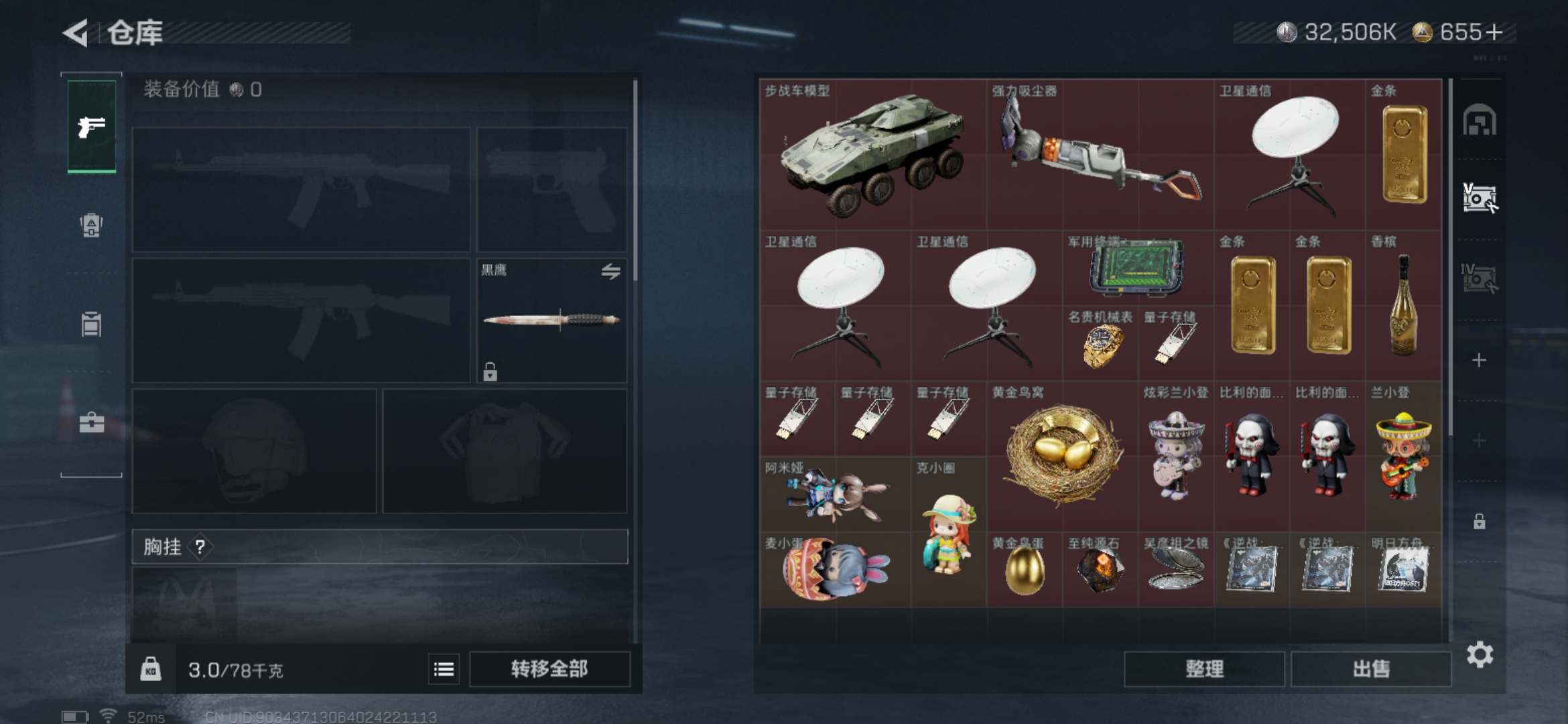 SJZQM374649三角洲行动账号详情图6 SJZQM374649三角洲行动账号详情图6