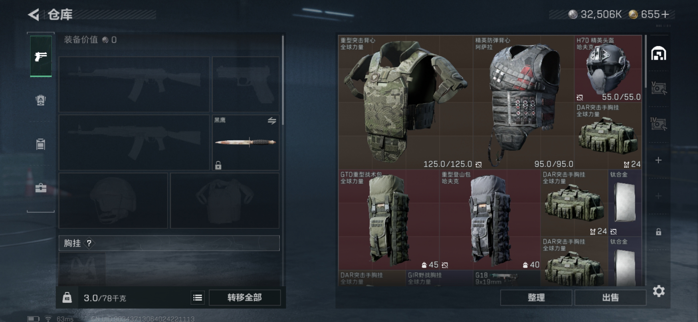 SJZQM374649三角洲行动账号详情图5 SJZQM374649三角洲行动账号详情图5