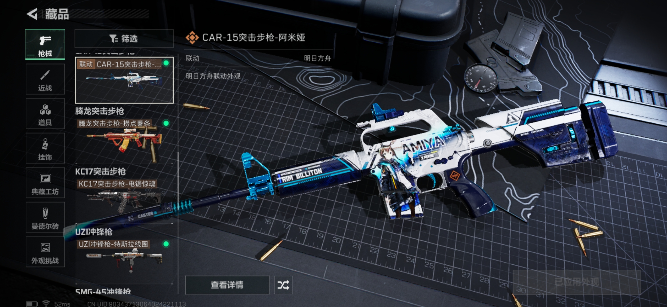 SJZQM374649三角洲行动账号详情图9 SJZQM374649三角洲行动账号详情图9