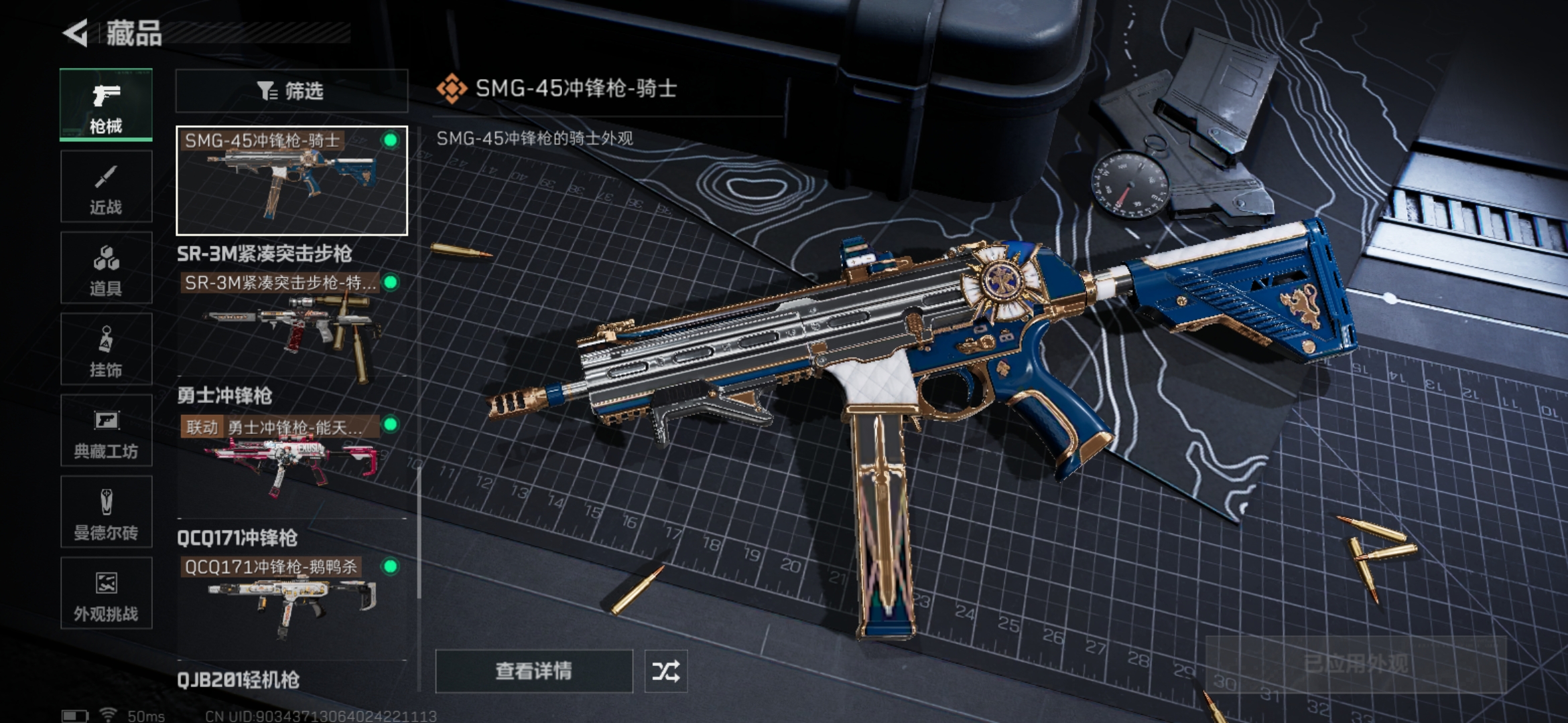 SJZQM374649三角洲行动账号详情图10 SJZQM374649三角洲行动账号详情图10