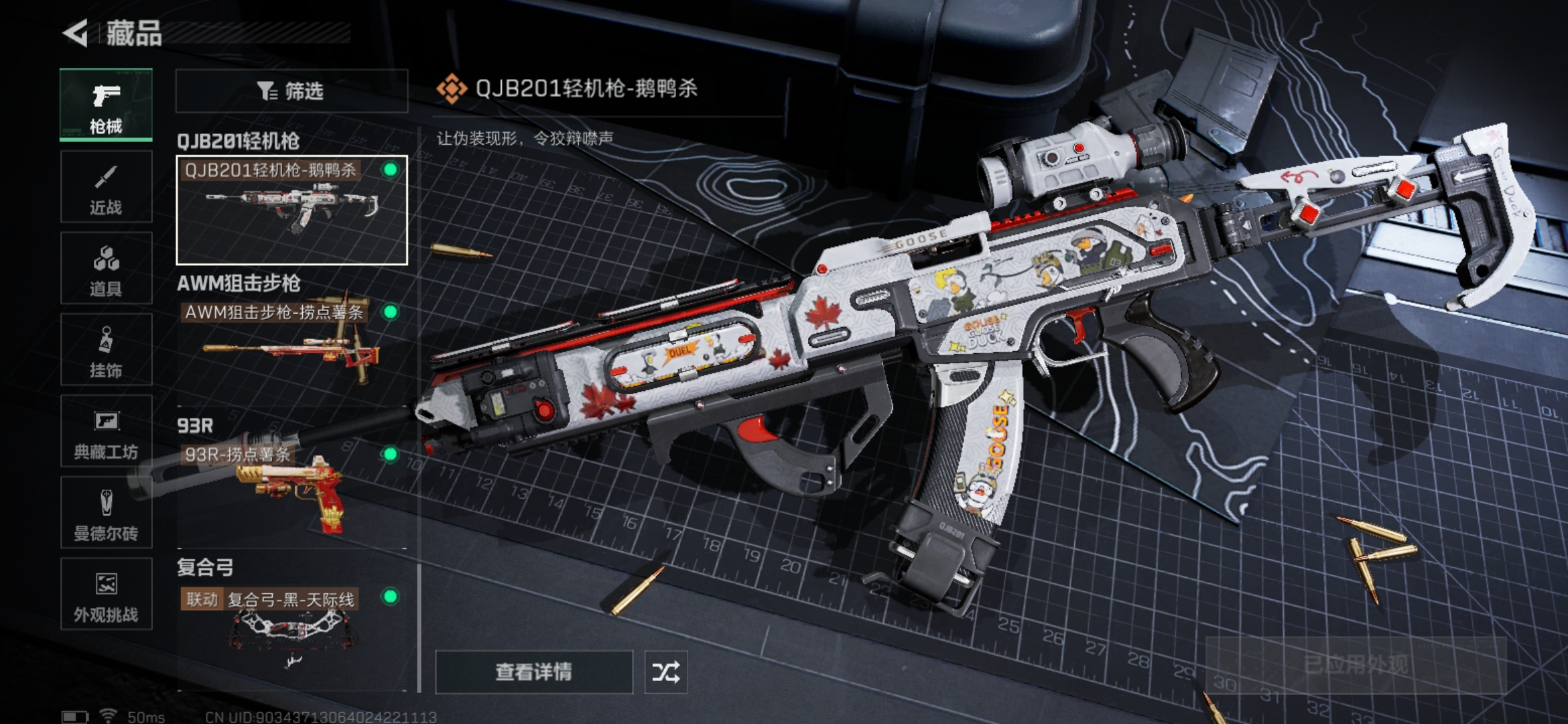 SJZQM374649三角洲行动账号详情图11 SJZQM374649三角洲行动账号详情图11