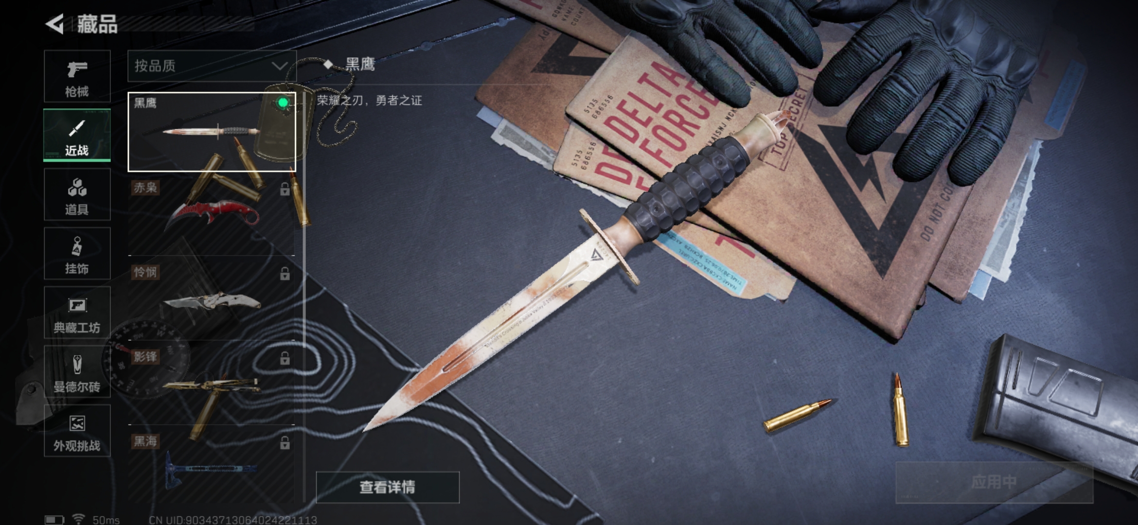 SJZQM374649三角洲行动账号详情图12 SJZQM374649三角洲行动账号详情图12