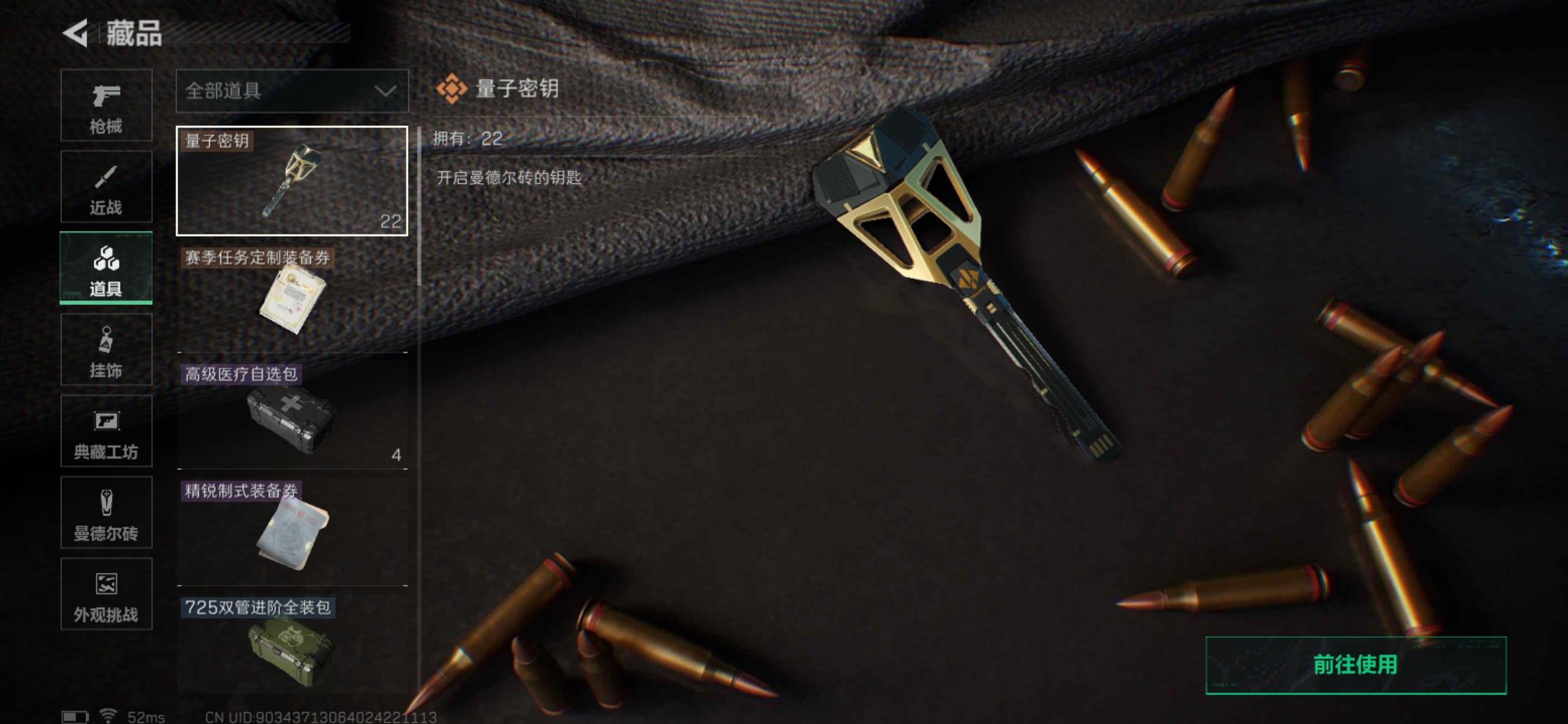 SJZQM374649三角洲行动账号详情图15 SJZQM374649三角洲行动账号详情图15