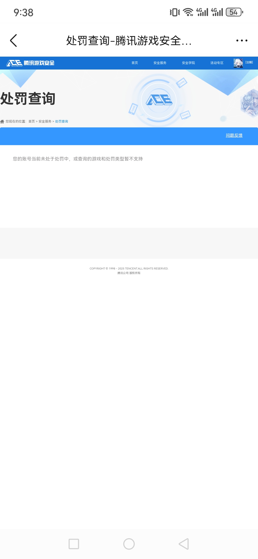 SJZQM374649三角洲行动账号详情图17 SJZQM374649三角洲行动账号详情图17