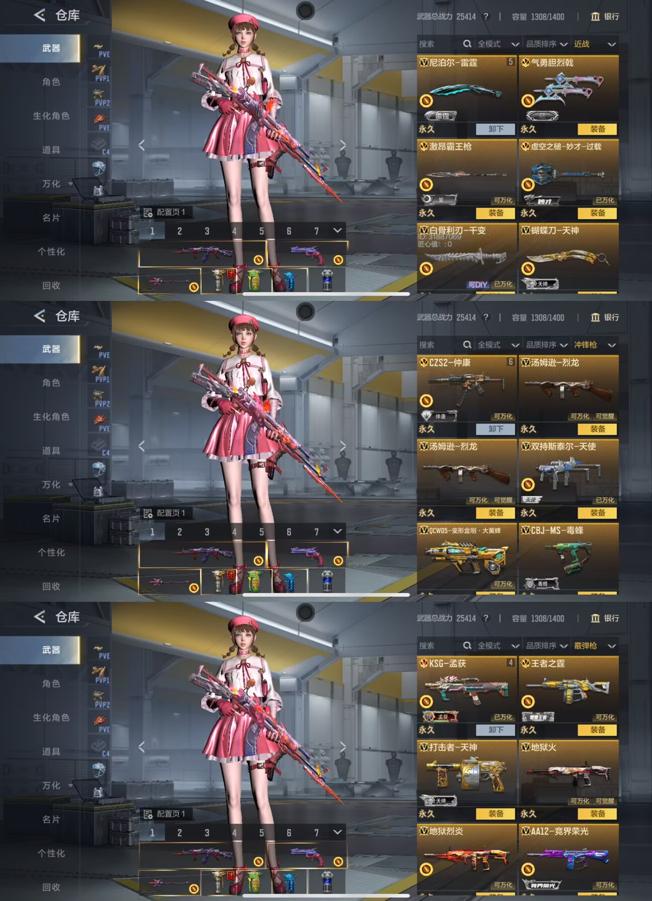 CFMQM368004枪战王者账号详情图4 CFMQM368004枪战王者账号详情图4